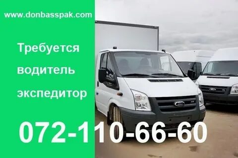 Работа водитель новороссийск от прямых работодателей