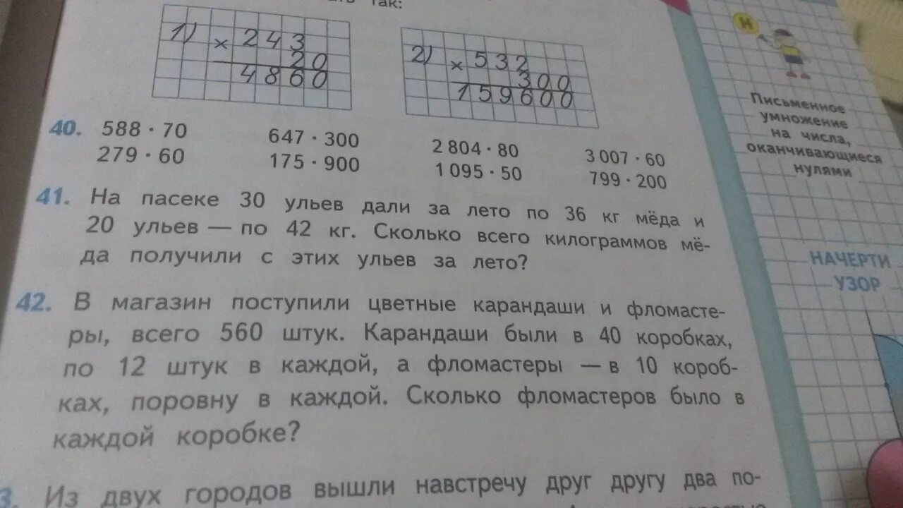 В двух коробках 12 карандашей. В магазин поступили цветные карандаши и фломастеры всего 560. в магазин поступили цветные карандаши и фломастеры. в магазин поступили цветные. в 6 коробках поровну 36 фломастеров сколько фломастеров в 12 коробках.