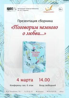 Поэт поющий любовь
