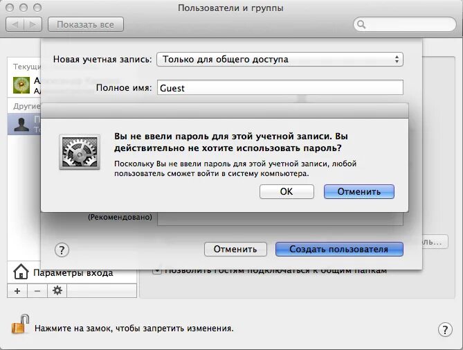 Подключение mac. Общий доступ mac os. mac os настройки общий доступ. локальная сеть mac os. сетевые папки на мак.
