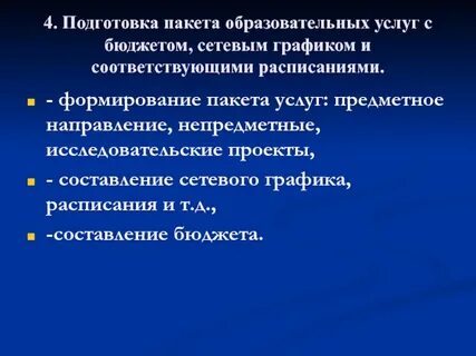 Какое предметное направление