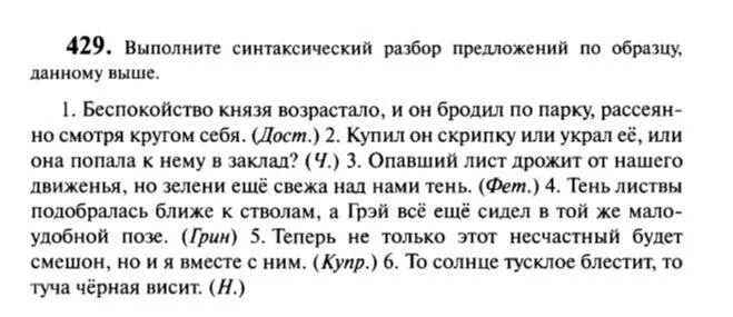 Сочинение 5 класс по русскому. Сочинение о русском языке 5 класс. Темы сочинений 5 класс по русскому языку. Сочинение по русскому языку про предмет 5 класс.