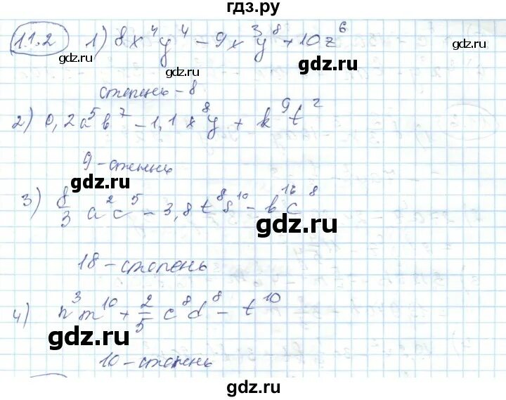 Алгебра 7 класс параграф 10. Параграф по алгебре 7 класс. Алгебра 7 класс параграф 16. Алгебра 7 класс параграф 7.