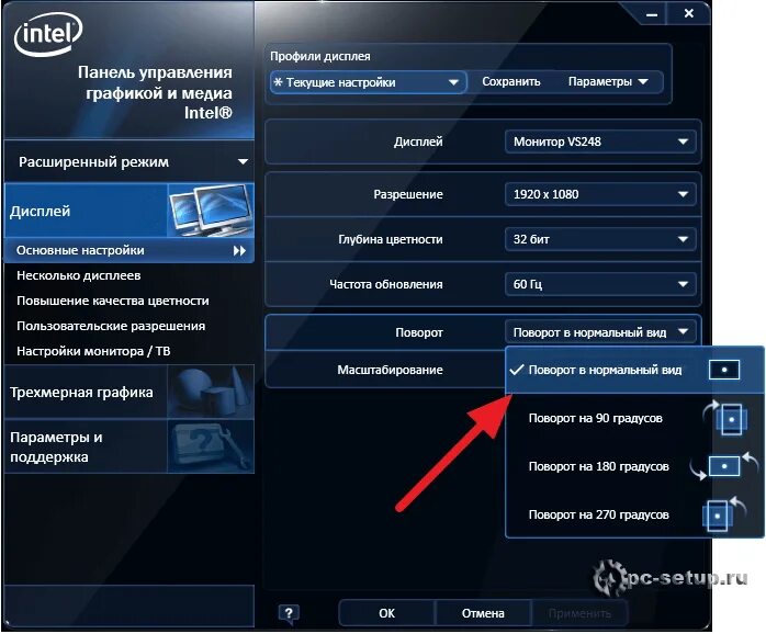 Как включить вай фай на ноутбуке. Параметры пк в настройках компьютера. Как перевернуть экран на компьютере в настройках. Панель управления настройки параметров компьютера. Устранение неполадок.