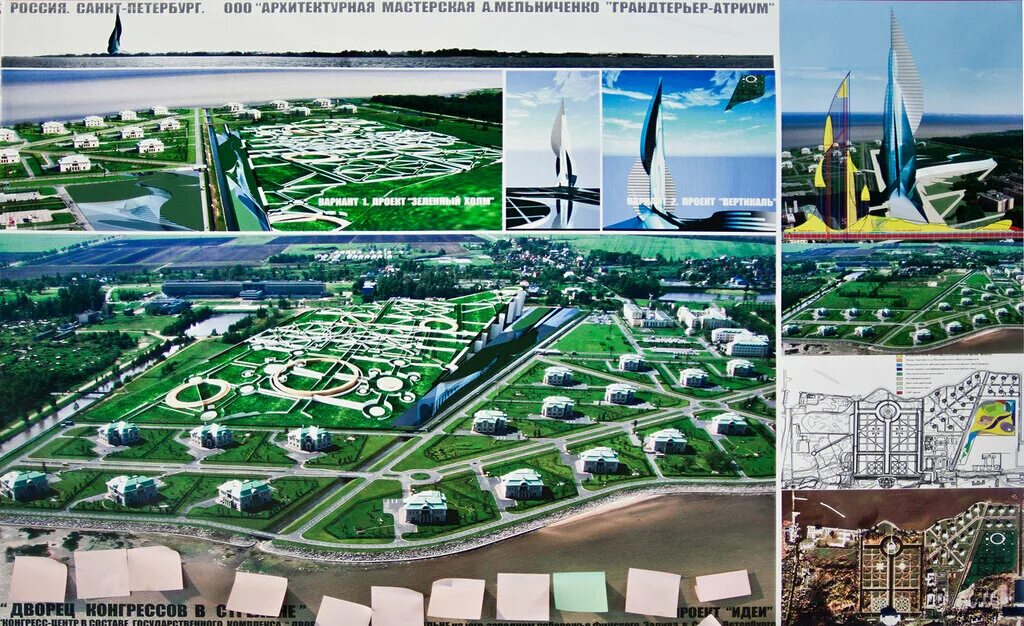 Нереализованные архитектурные проекты в спб. Федеральный проект «комплексная система обращения с тко». Экологические проблемы ленинградской области. Экологические проекты для школьников. Проект экология канифольного.