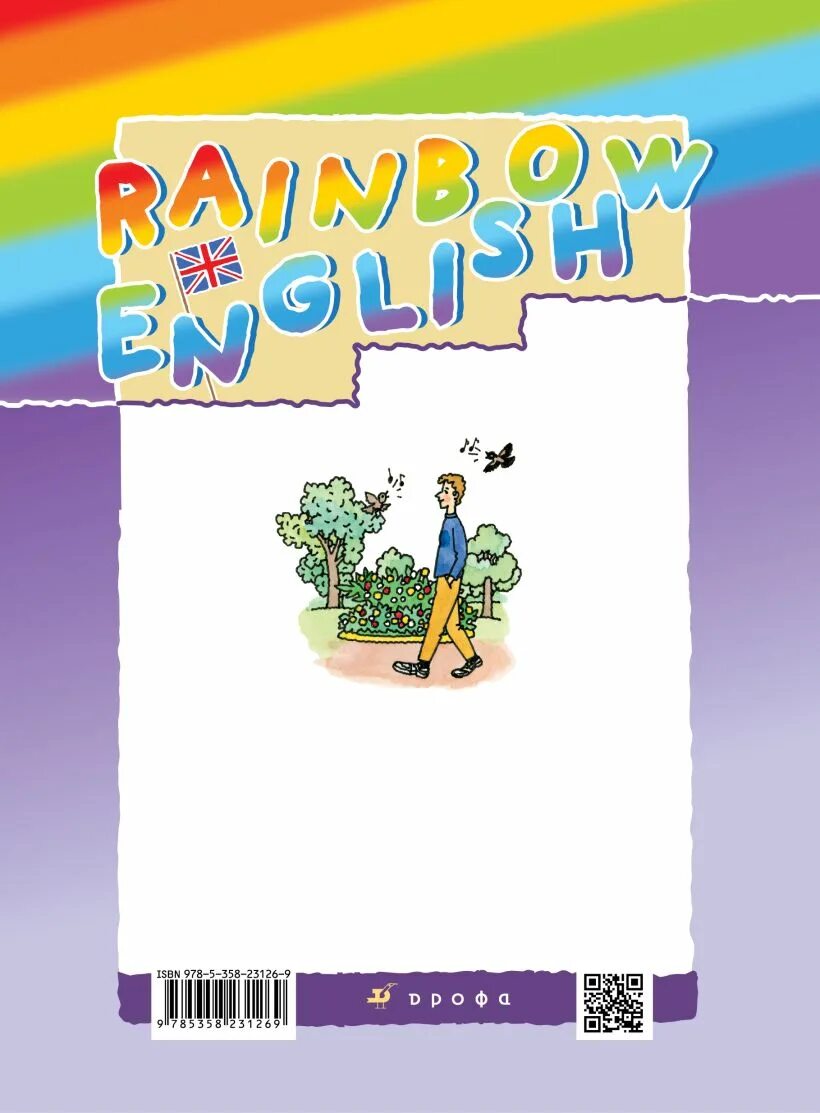 Английский рейнбоу 4 класс рабочая тетрадь. Rainbow english 4 класс рабочая тетрадь. Рабочая тетрадь английский язык 4 класс рейнбоу. Rainbow english 4 класс лексико-грамматический практикум. Rainbow english 2 класс учебник аудио.