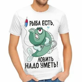 Поймай и съешь