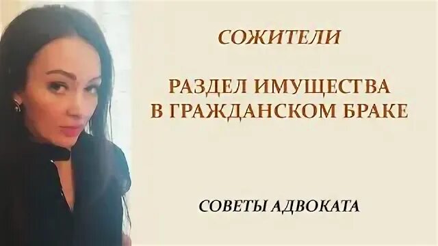 Имущество в гражданском браке судебная практика