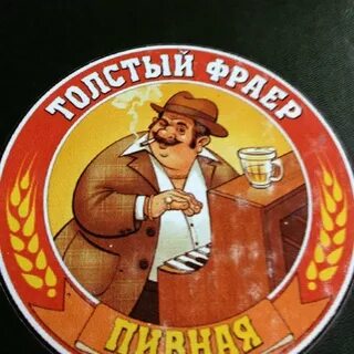 Кампания толстым