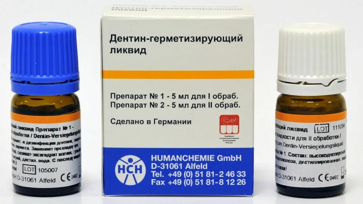 Дентин герметизирующий ликвид. Эмаль-герметизирующий ликвид 5мл+5мл. Дентин герметизирующий ликвид. Дентин-герметизирующий ликвид (5мл+5мл) humanchemie. Дентин ликвид герметизирующий препарат 2 - 20мл.