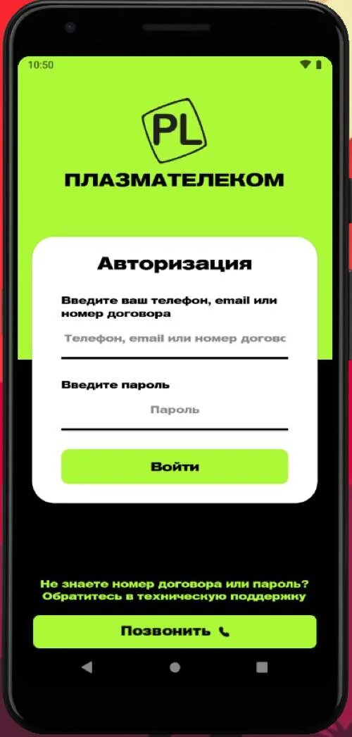 Плазмателеком в ингушетии. Плазмателеком.