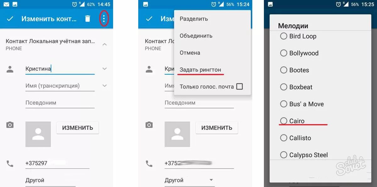 Как настроить мелодию контакта. Как поставить мелодию на разные контакты. как поставить одну мелодию на все контакты.