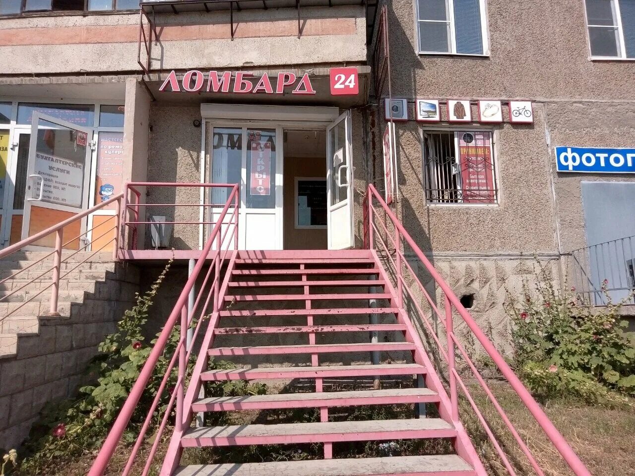 100 ломбардов. Ломбард амурск. Победа комиссионный магазин тюмень. Союз ломбардов. Ломбард фото.