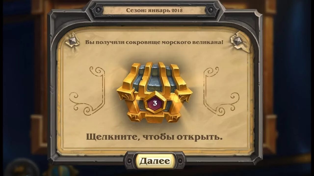 Око обелиска hearthstone. Hearthstone книга героев. Мини сет hearthstone. Хс турниры. Карточки из игры хартстоун.