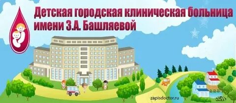 Тушинская детская платные услуги телефон