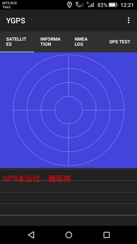 Gps нет сигнал. Ygps что это за программа на андроид. почему приложение test gps не ловит спутники. gps test всё су.