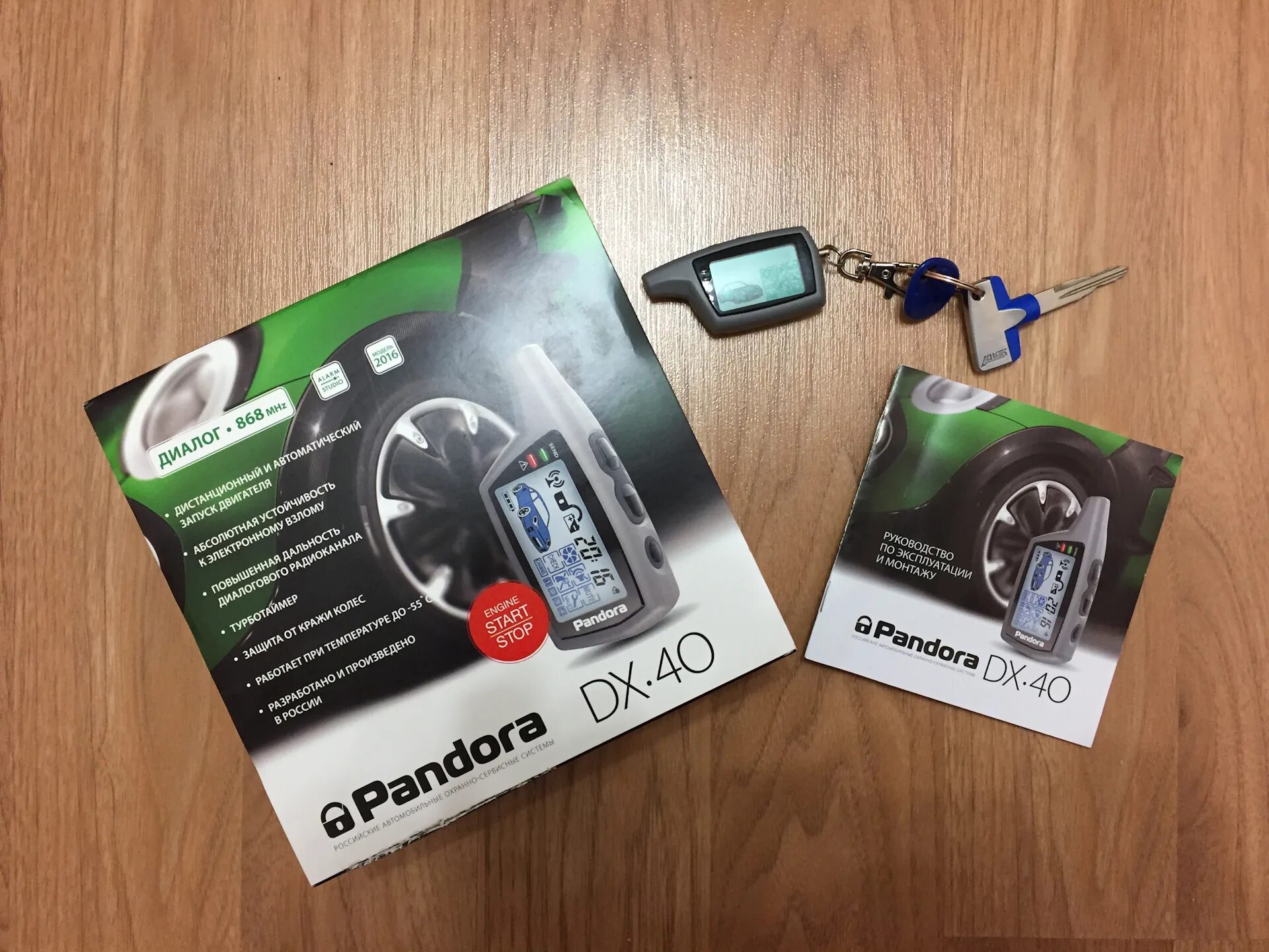 Сигнализация пандора dx40rs. Pandora dx 40rs брелок. pandora dx-40 брелок. сигнализация пандора dx 40. pandora dx 40s комплектация.