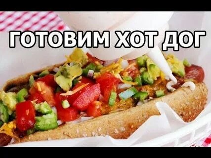 Как готовить дога