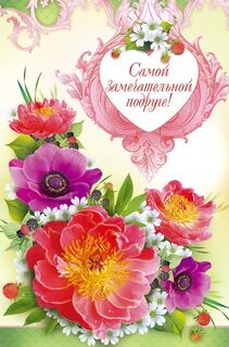 Самой замечательной