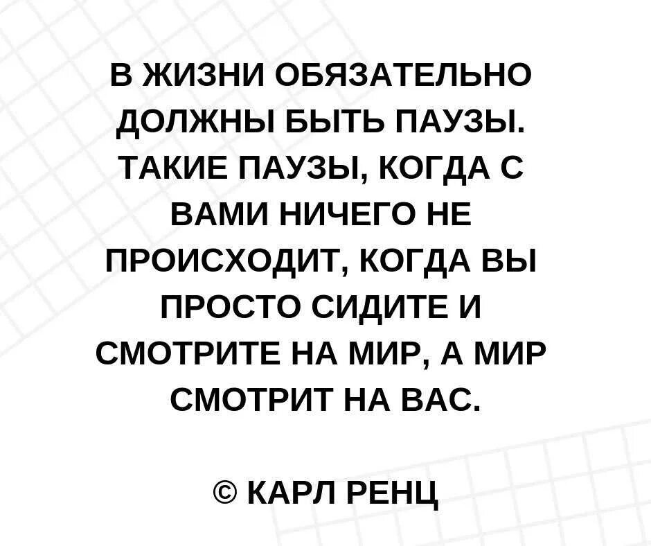 Жизнь обязывает
