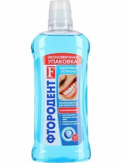 Ополаскиватель для полости рта фтородент