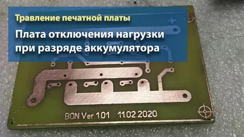 Травление плат лимонной кислотой пропорции