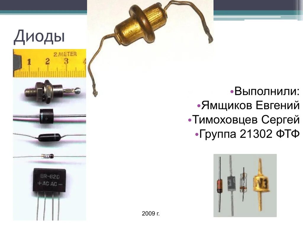 Диод ганна. Полупроводниковый диод Ганна. Структура диода Ганна. Диод Ганна принцип. Генераторные диоды Ганна.