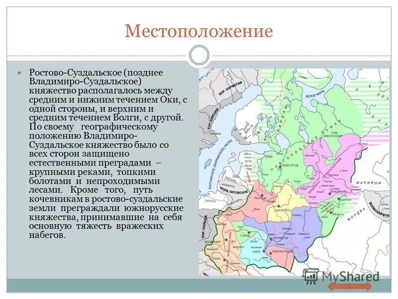 Владимиро-Суздальская земля географическое положение. Местоположение Владимиро-Суздальского княжества 6 класс. Местоположение суздальского княжества