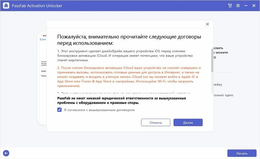 PASSFAB activation Unlocker. PASSFAB Unlocker код активации. PASSFAB Android Unlocker ключи активации. PASSFAB activation Unlocker ключ для активации.