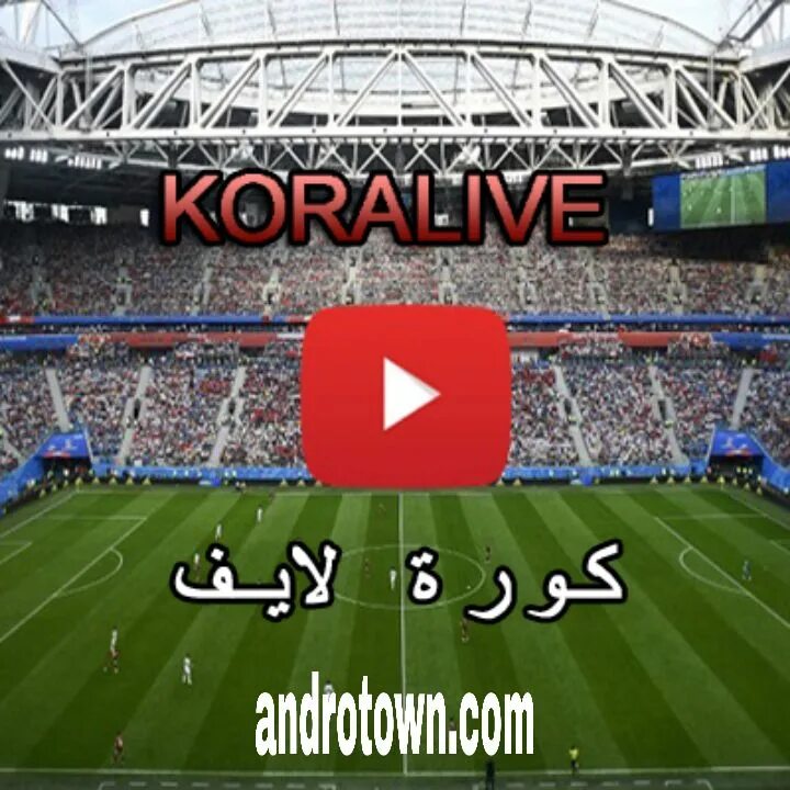 Kooralive live. Koratv. Kooralive. Kora TV.