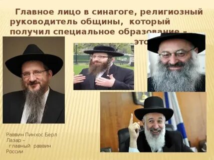 Ашкенази и сефарды