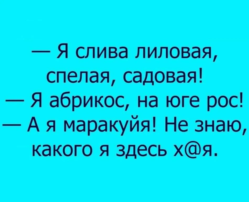 Рифмы для стихов про маму. Рифмы для стихов для детей. Ругательства без мата. Продолжи рифму без мата смешные. Смешные рифмы.