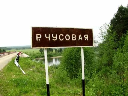 Расстояние висим