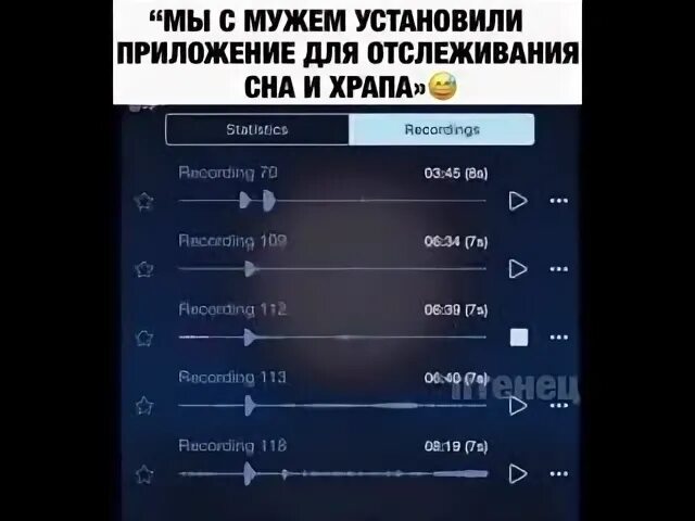 Записывать ночные звуки