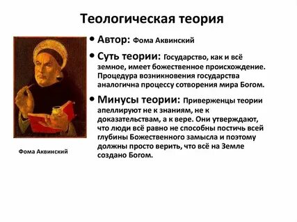 Теологическая договорная