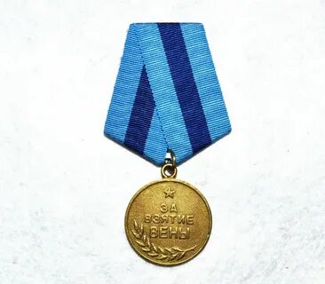 Медаль за взятие