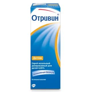 Отривин спрей от года