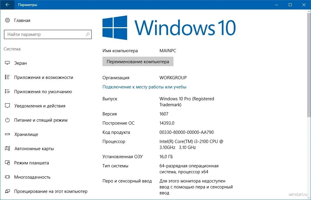 Core версия windows. Тип операционной системы windows 10. виндовс 10 параметры системы. windows 10 корпоративная. операционных систем windows 10.