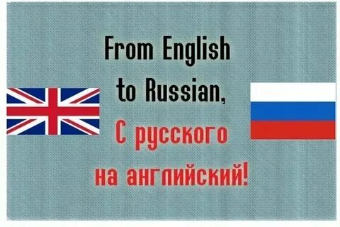 English us русский