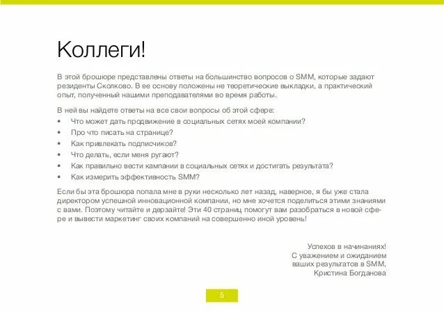 Сообщить о новом релизе. Письмо представление нового сотрудника. приветственные письма для новых сотрудников. приветственное письмо новому сотруднику. приветствие нового сотрудника в письме.