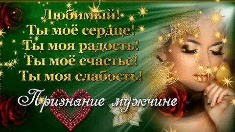 Нежные красивые слова о любви