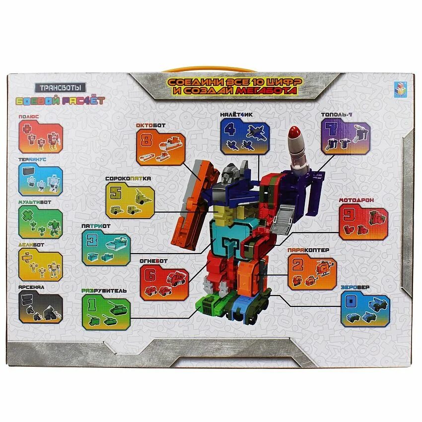 Т10379 1toy трансботы "боевой расчёт" цифра 5. Трансформер 1 toy трансботы l боевой расчет ударный батальон т16173. Робот-трансформер 1 toy трансбот. Трансформер 1toy трансботы. Трансформер 1 toy трансботы боевой расчет (10 цифр, 5 знаков) т16428.