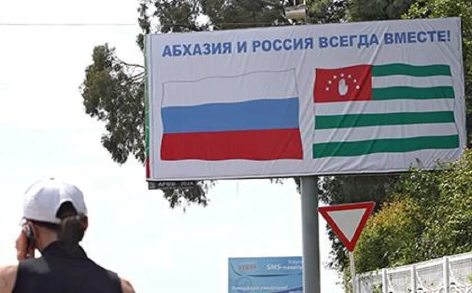 Сообщение россия абхазия. Флаг России и Абхазии. Абхазский и российский флаг. Абхазия это Россия. Россия и Абхазия вместе.
