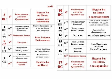 Трех исповедников тверь расписание богослужения