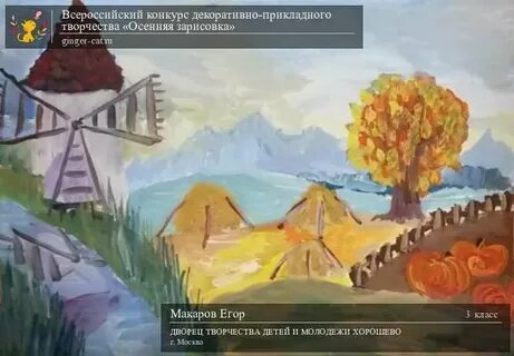 Скинуло кафтан зеленый лето отсвистали