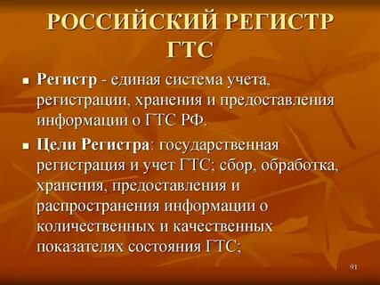 Регистр гидротехнических