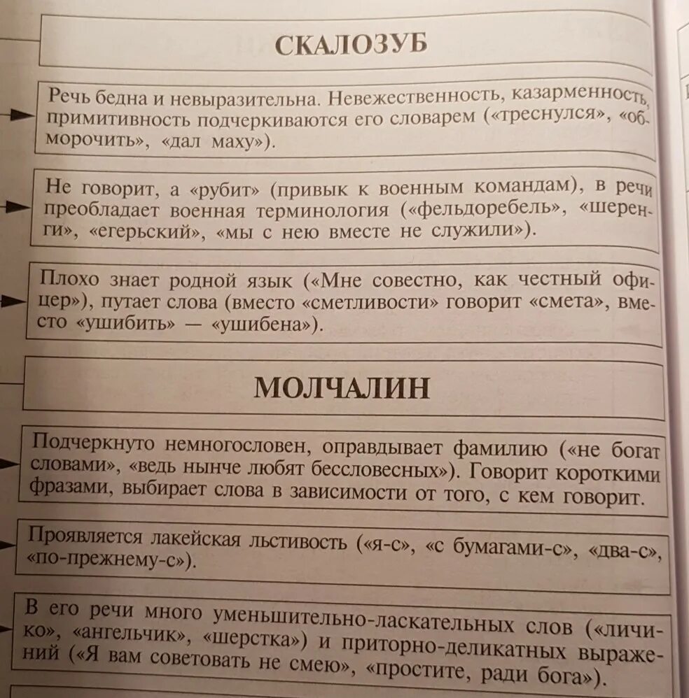 Служба в горе от ума. Служба в горе от ума