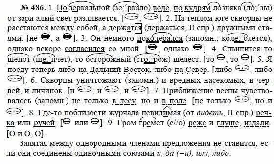 по зеркальной воде от зари алый