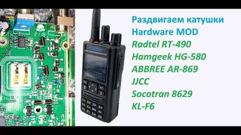 Radtel rt