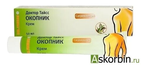 Доктор окопник